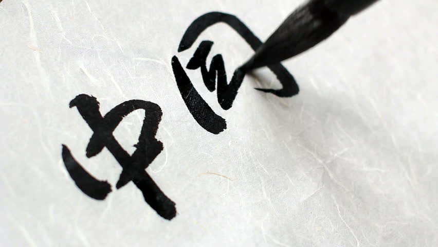 Header of Chinese